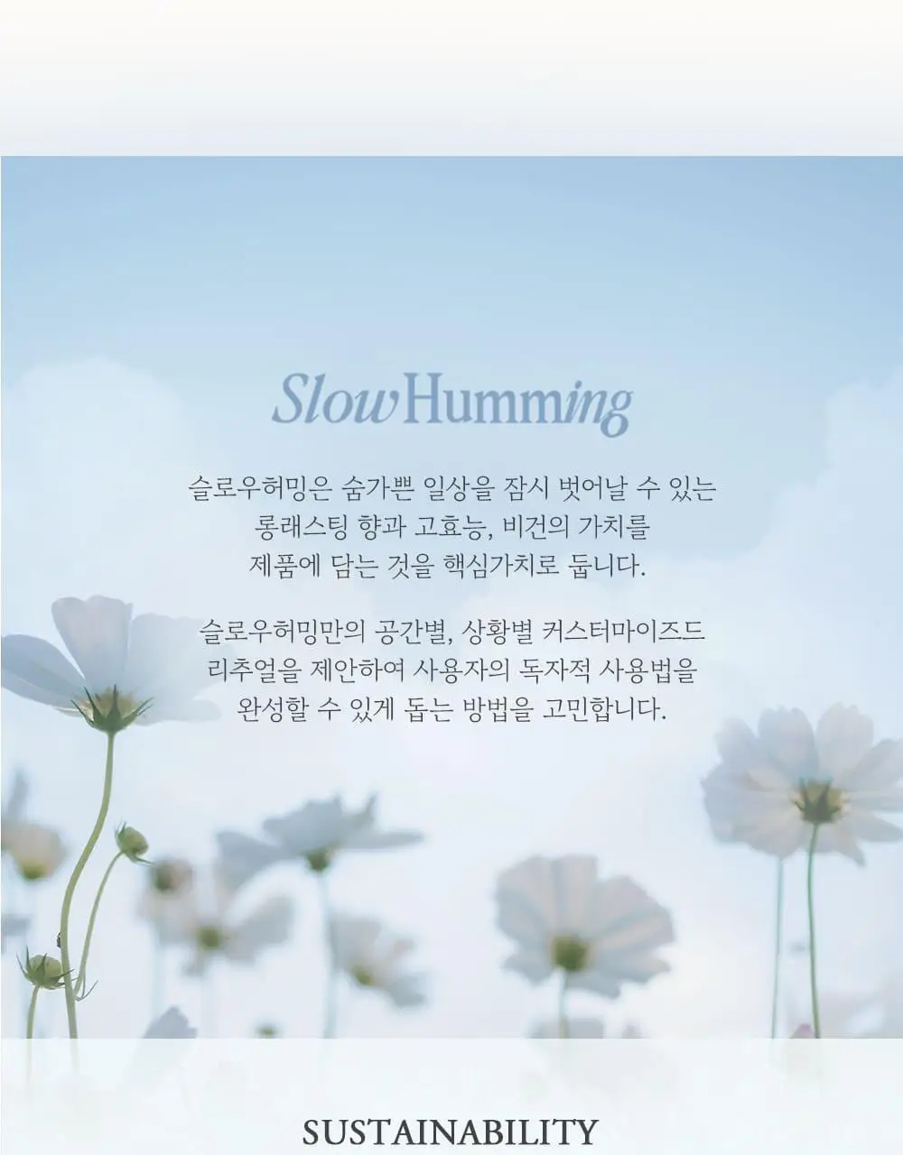 [5월 올영픽/단독기획] 슬로우허밍 플라워너리 릴리프 퍼퓸밤 플라워솝 상세페이지 21